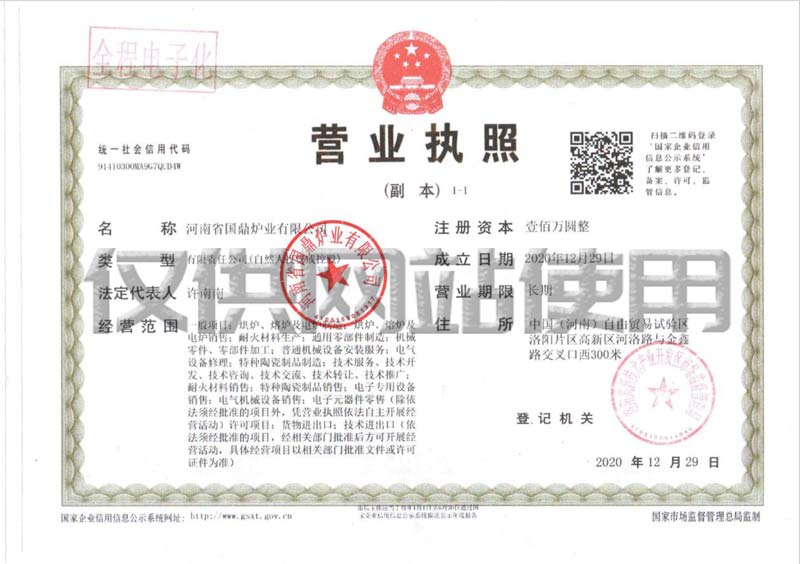 營業執照